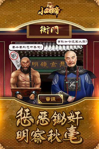 小寶當(dāng)皇帝九游渠道服