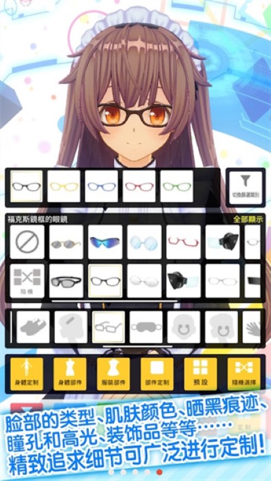 定制虛擬偶像最新版
