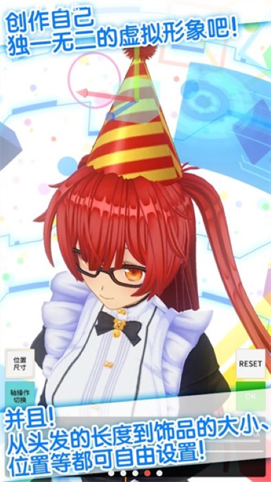 定制虛擬偶像最新版