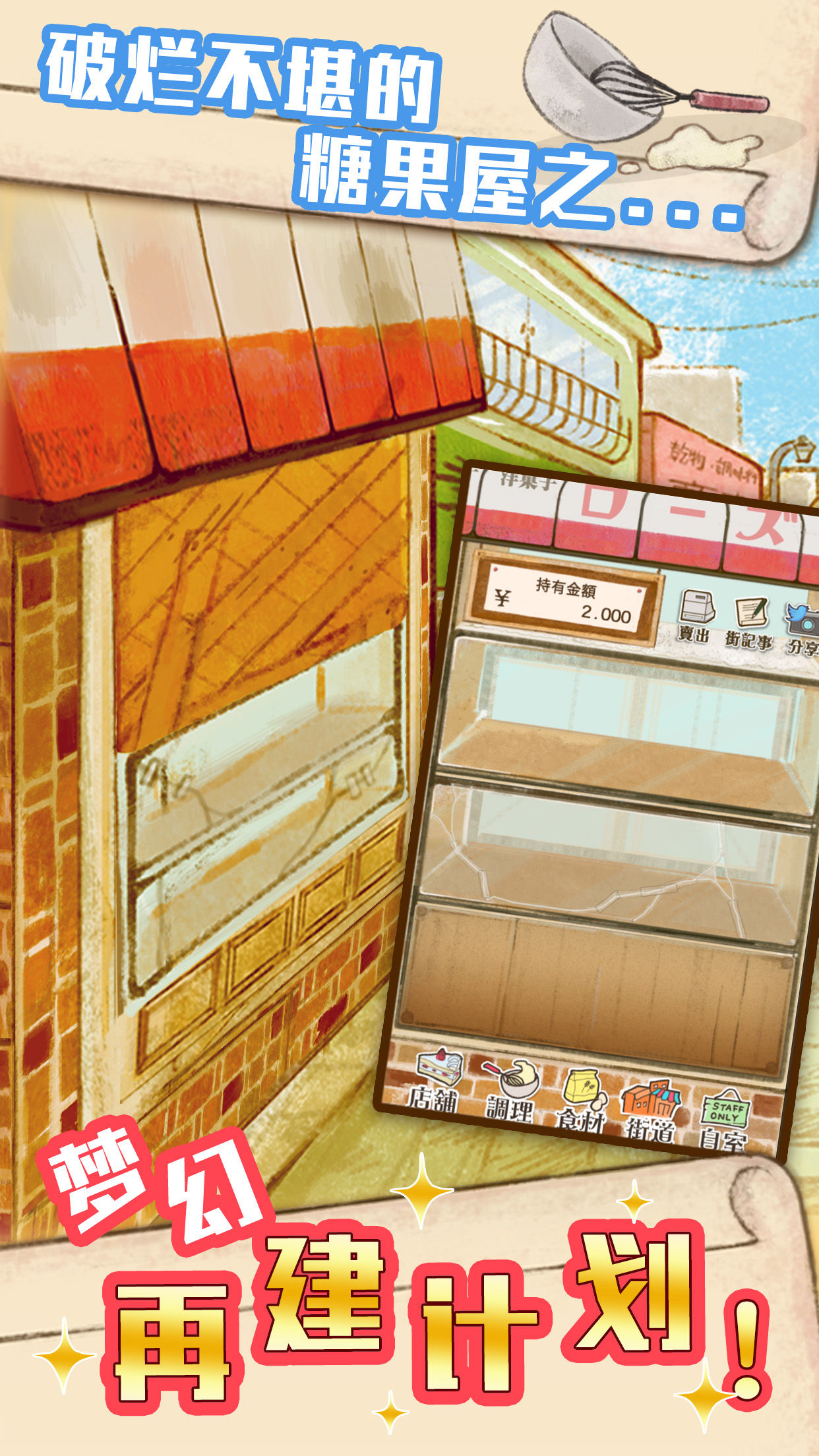 洋果子店Rose正版