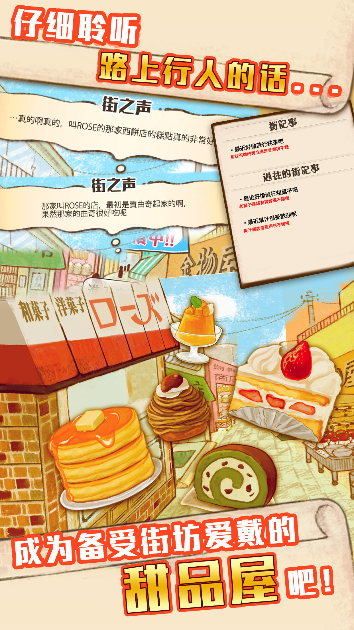 洋果子店Rose正版