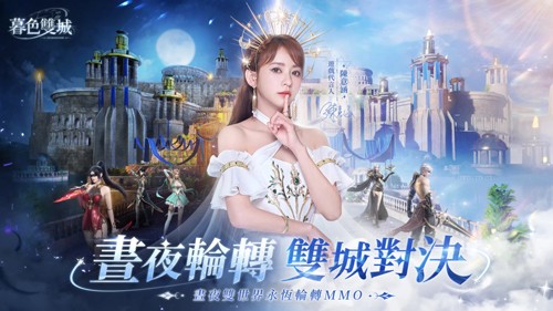 暮色雙城最新版