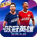 世界大戰(zhàn)九游版 v.1.1.7