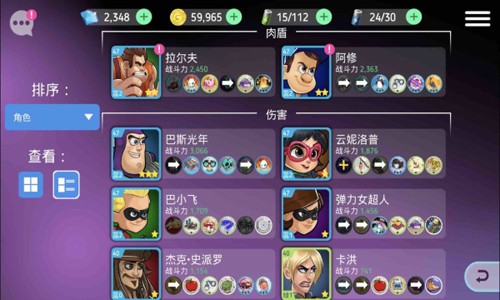 迪士尼英雄戰(zhàn)斗模式官方版