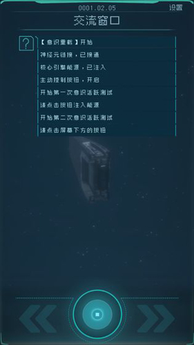 逐光啟航安卓版
