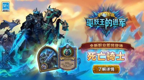 爐石傳說(shuō)：魔獸英雄傳最新版