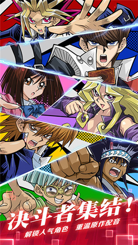 游戲王Duel Links官方版