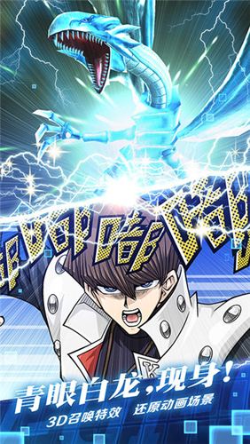 游戲王Duel Links官方版