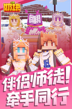 奶塊游戲最新版
