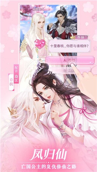 戀世界安卓破解版