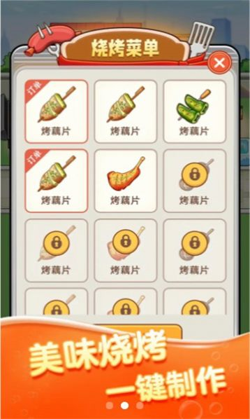 全城火爆手游