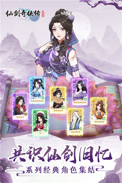 仙劍奇?zhèn)b傳：新的開始單機版