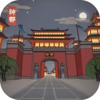 神都探奇更新至 v.1.2.6