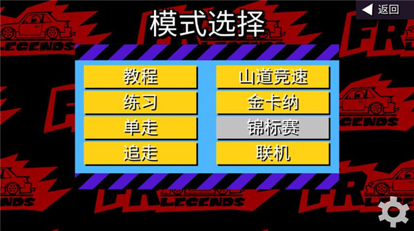 FR傳奇手機(jī)版