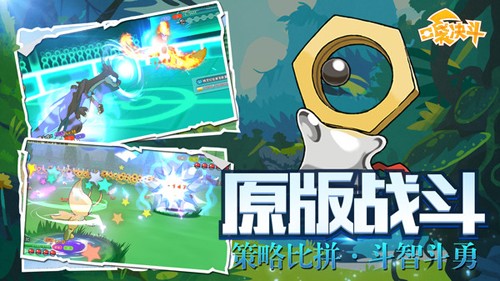 口袋決斗官方版