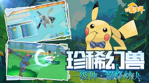 口袋決斗官方版