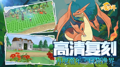 口袋決斗官方版