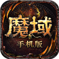 魔域正式版更新至 v.11.2.0
