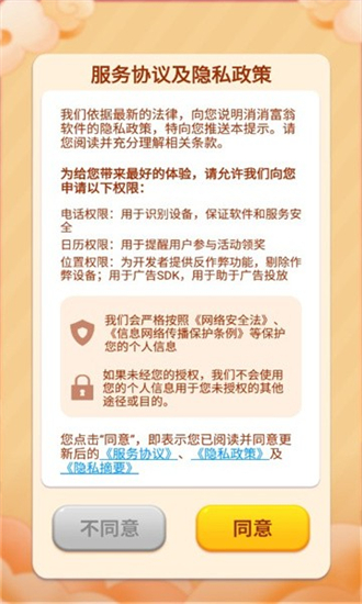 消除大亨最新版