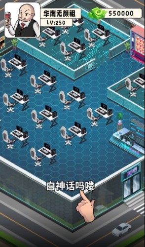 貧窮少年逆襲記手游