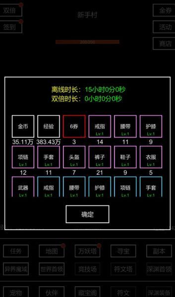 掛機(jī)模擬器安卓版