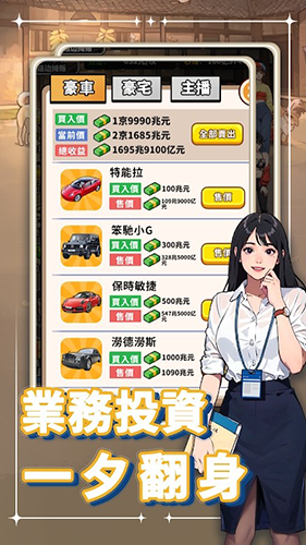 我要當(dāng)食神2去廣告版