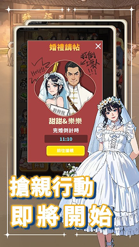 我要當(dāng)食神2去廣告版