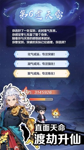 擺爛式修仙內(nèi)置功能菜單版