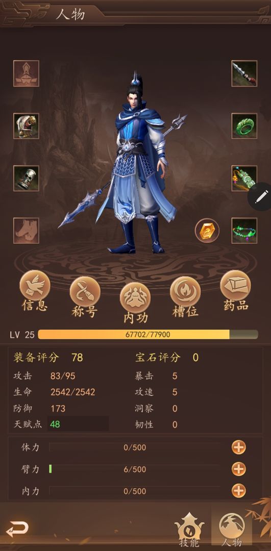 龍印OL安卓版