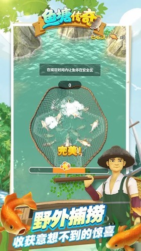 魚塘傳奇免廣告版