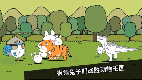 戰(zhàn)斗吧兔子內(nèi)購版