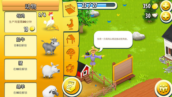 卡通農(nóng)場(chǎng)安卓版