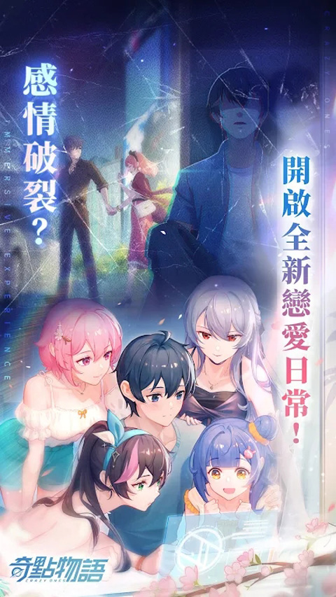 奇點(diǎn)物語