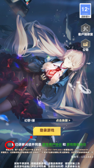 魔靈幻想