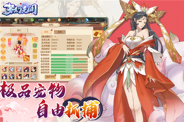 夢幻無間正式版