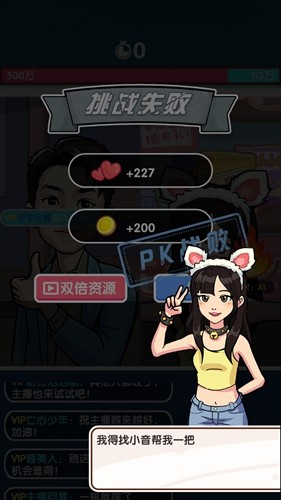 網(wǎng)紅培養(yǎng)計(jì)劃無(wú)限內(nèi)購(gòu)版