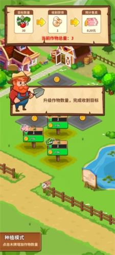 開心莊園安卓版