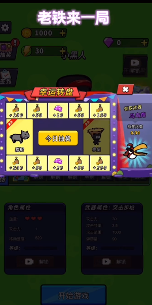 老鐵來一局