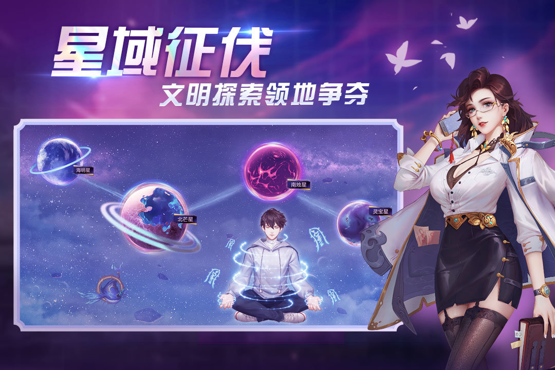 超凡之路安卓版 v4.3官網(wǎng)版