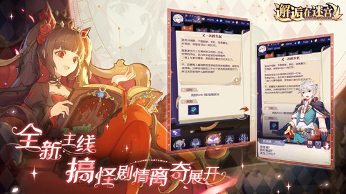 邂逅在迷宮更新至 v.2.3.891