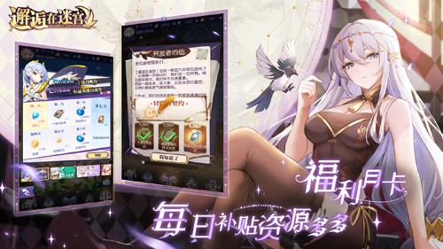 邂逅在迷宮更新至 v.2.3.891
