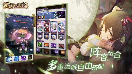 邂逅在迷宮更新至 v.2.3.891