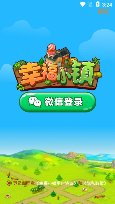 幸福小鎮(zhèn)安卓版更新至 v1.0.1