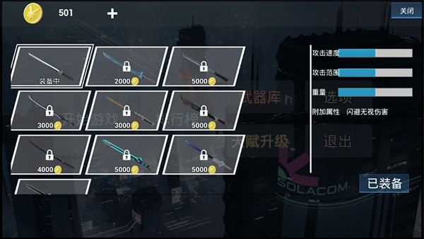 疾速之刃安卓版更新至v1.0.5
