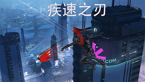 疾速之刃安卓版更新至v1.0.5