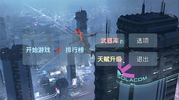 疾速之刃安卓版更新至v1.0.5