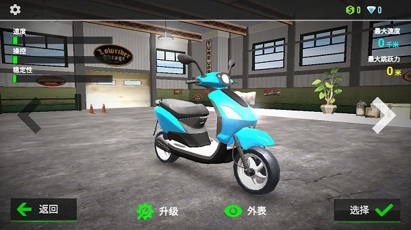 極限摩托大挑戰(zhàn)手機版 v1.1 安卓版