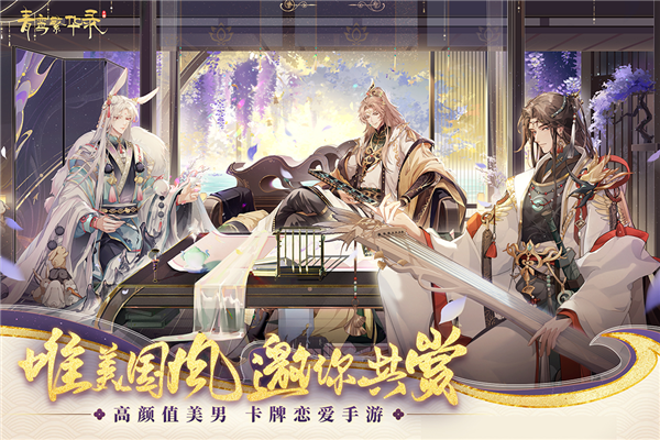 青鸞繁華錄 v.9.8.89