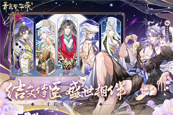 青鸞繁華錄 v.9.8.89