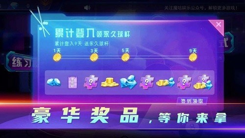 頂娛臺(tái)球官網(wǎng)版 v 4.3.3安卓版
